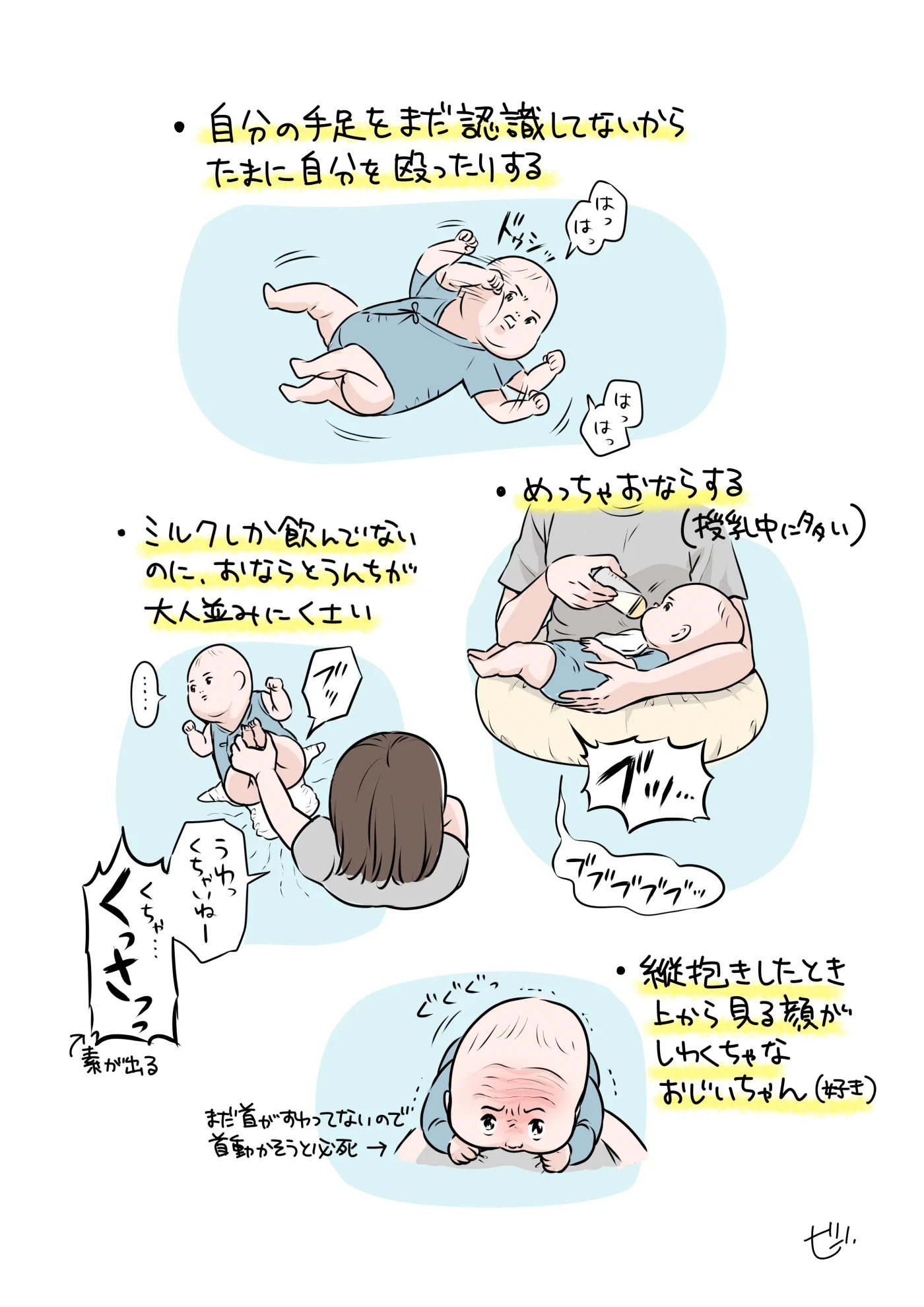 我が子を観察してみた！その結果、１ヶ月強育ててみてわかったことがこちら！