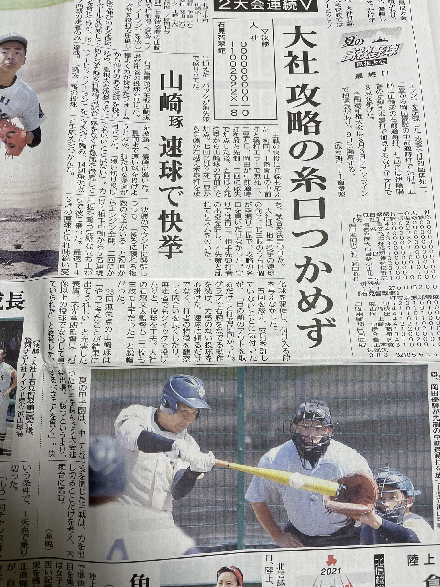 原暁 Twitter Search Twitter