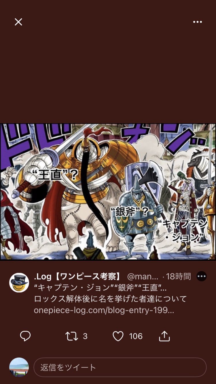 Log ワンピース考察 キャプテン ジョン 銀斧 王直 ロックス解体後に名を挙げた者達について T Co Udkfoquajx T Co Botdheyvjk Twitter