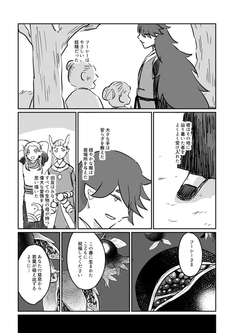 風息 