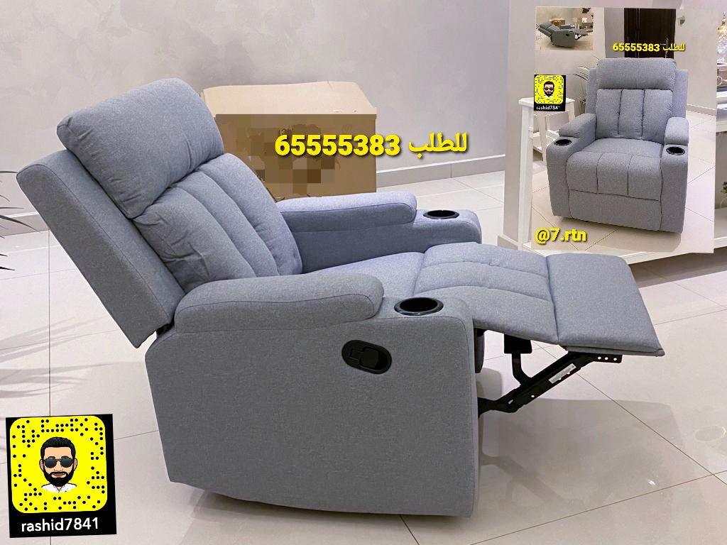 كنبة استرخاء دوار