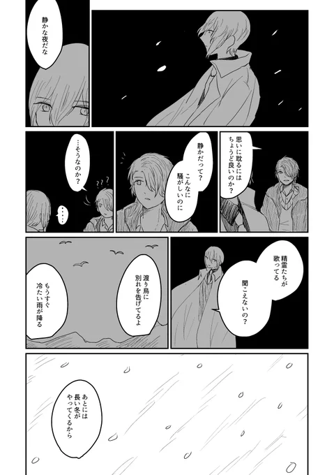 カインとオーエン 