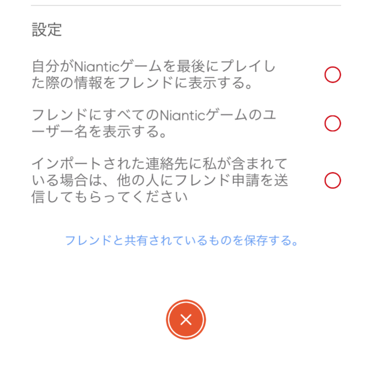 ポケモンgo攻略情報 ポケマピ 連絡先インポートが開始されました 誤って許可した場合の解除方法 マップ画面 左下 の自分のアバターの顔をタップ 赤いナイアンティックアイコンをタップ 右上 歯車アイコンをタップ 右上 設定 画像のもの