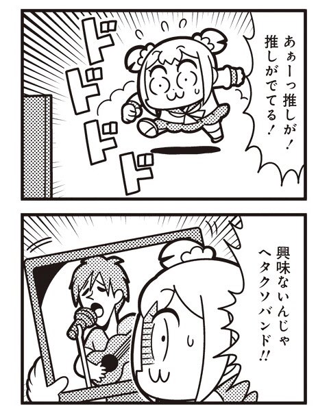 [29] ポプテピピック シーズン6【7月】 / 大川ぶくぶ / まんがライフWIN https://t.co/HA4agURpsW 