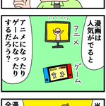 でんぢゃらすじーさんがダメな理由③ pic.twitter.com/EjeRSau1ka