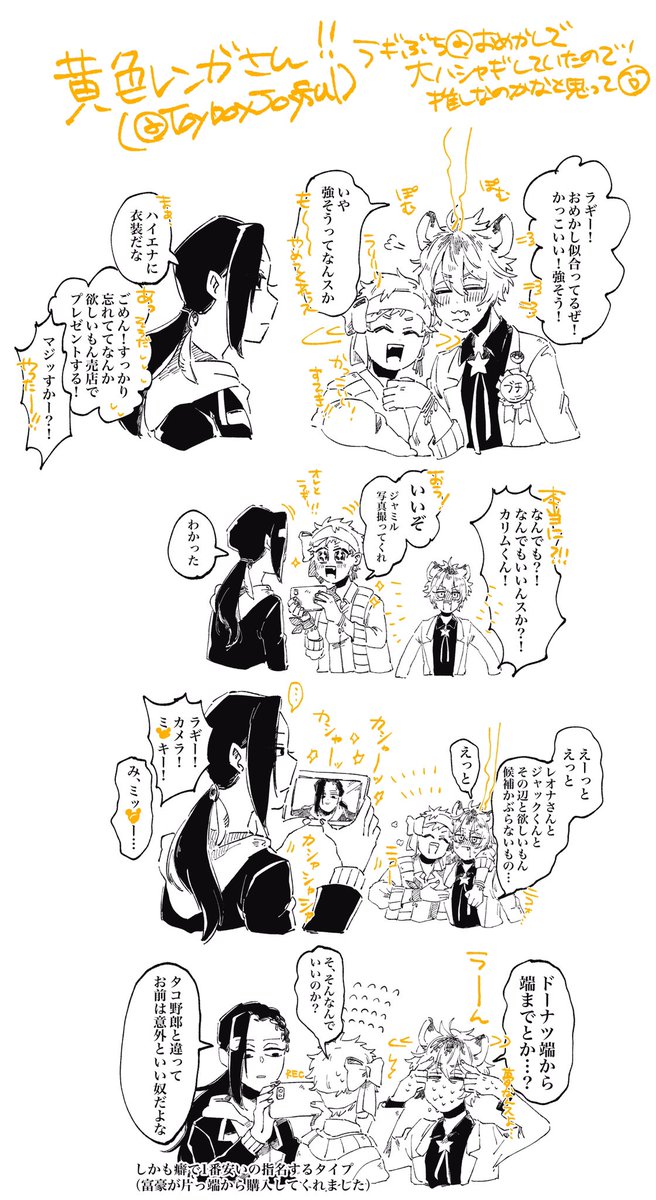 #いいねした人の画像欄覗いて素敵絵を私の絵柄で描いてもいいですか
今日の犠牲者黄色レンガさん!(@ToyboxJoyful )これはラギぶちが推しなんだなと思って意気揚々と描かせて頂いたんですが違かったら起立して拍手してください🙌 