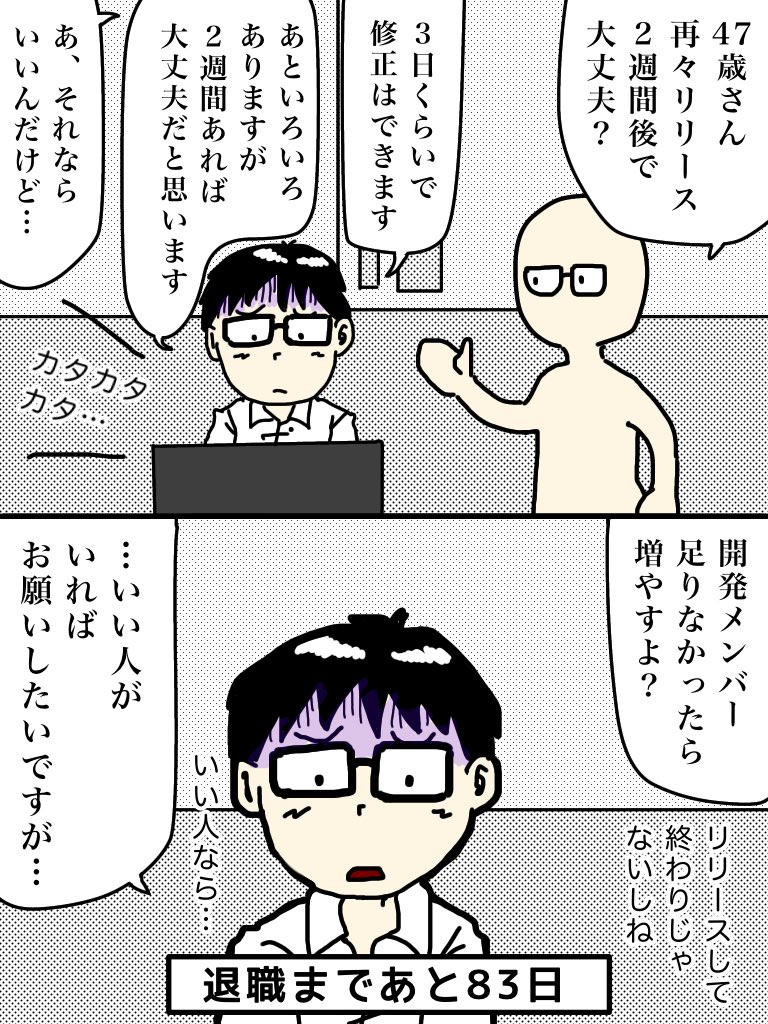 100日後に退職する47歳
17日目

#100日後に退職する47歳 