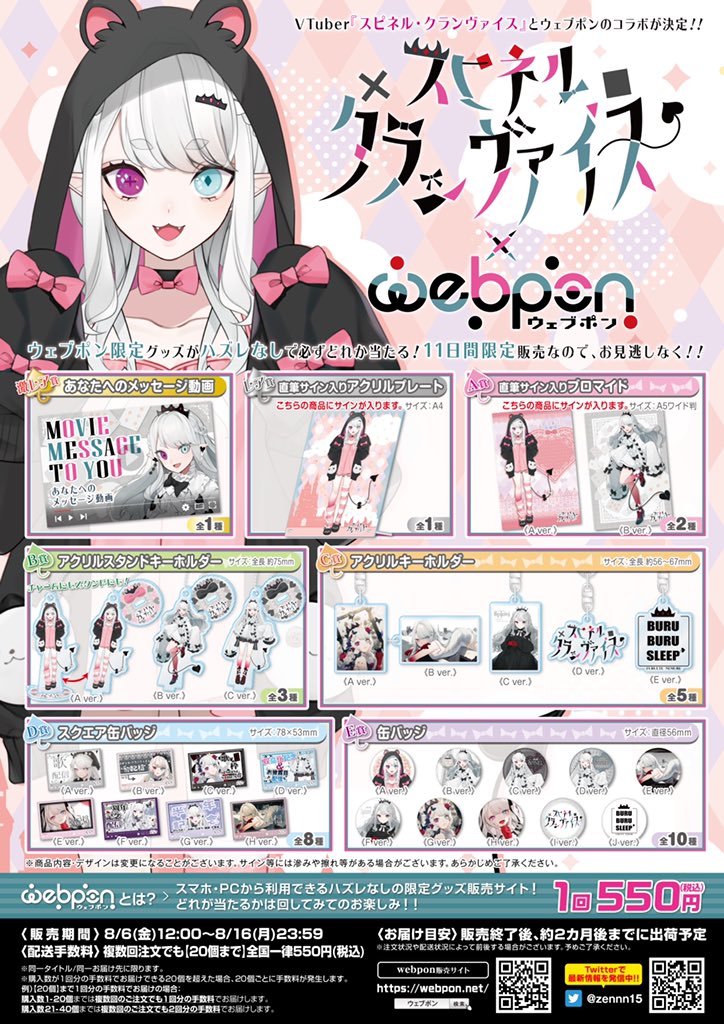 ウェブポン公式 on X