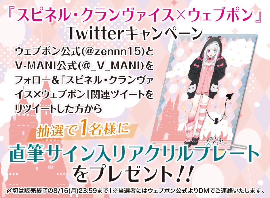 ウェブポン公式 on X