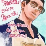 あの、極主夫道がついに地上波アニメ決定!