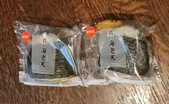 お昼ごはんはコレだ!

セブンイレブンの海老天おにぎり(しかもw)

1個税込み189円なんて贅沢だが、よく考えると【400円未満で海老天2本の大盛り天丼!】なのだ。
海老もしっかり美味いぞ!

こういう企画ものおにぎりは、すぐに終わっちゃうので【食べるなら今のうち】だゾ! 