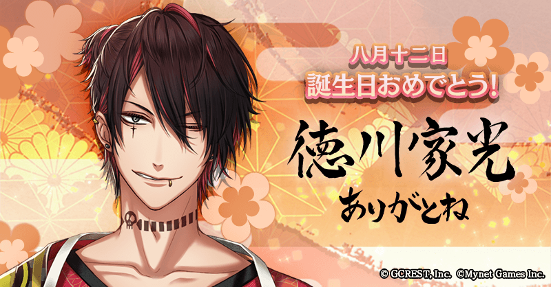 アカセカ 徳川家光 アカセカ Akaseka - Tokugawa Iemitsu (Charm is a Gorgeous