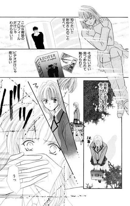快感フレーズ 限定版 複製原画 新條まゆ - セル画