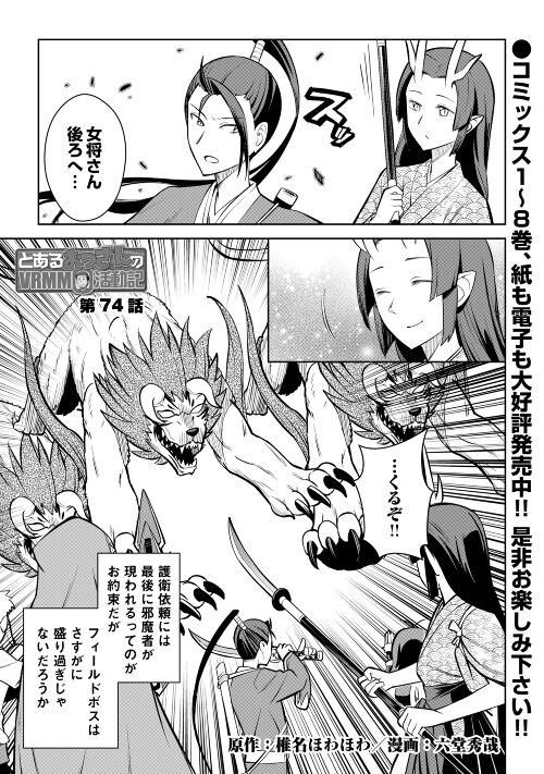 ট ইট র アルファポリス Web漫画 とあるおっさんのvrmmo活動記 作 椎名ほわほわ 画 六堂秀哉 最新話を更新しました フィールドボスとエンカウントイベント発生 激闘バトル必至 お楽しみに T Co Gnm6zkc4y4 アルファポリス T Co
