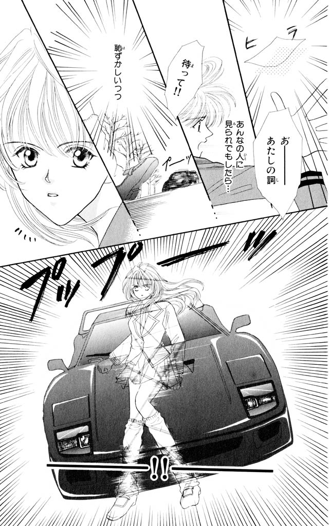 快感フレーズ』 (2/10) | 新條まゆ@『虹色の龍は女神を抱く 快感フレーズ』 (2/10) | 新條まゆ@『虹色の龍は女神を抱く