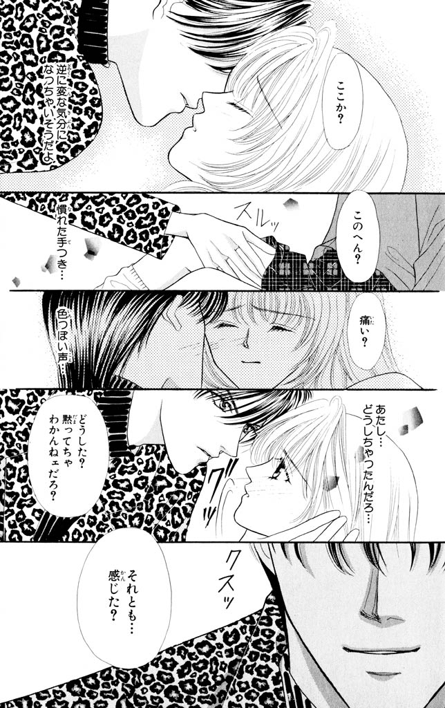 新條まゆ@『虹色の龍は女神を抱く』連載中! على X: 