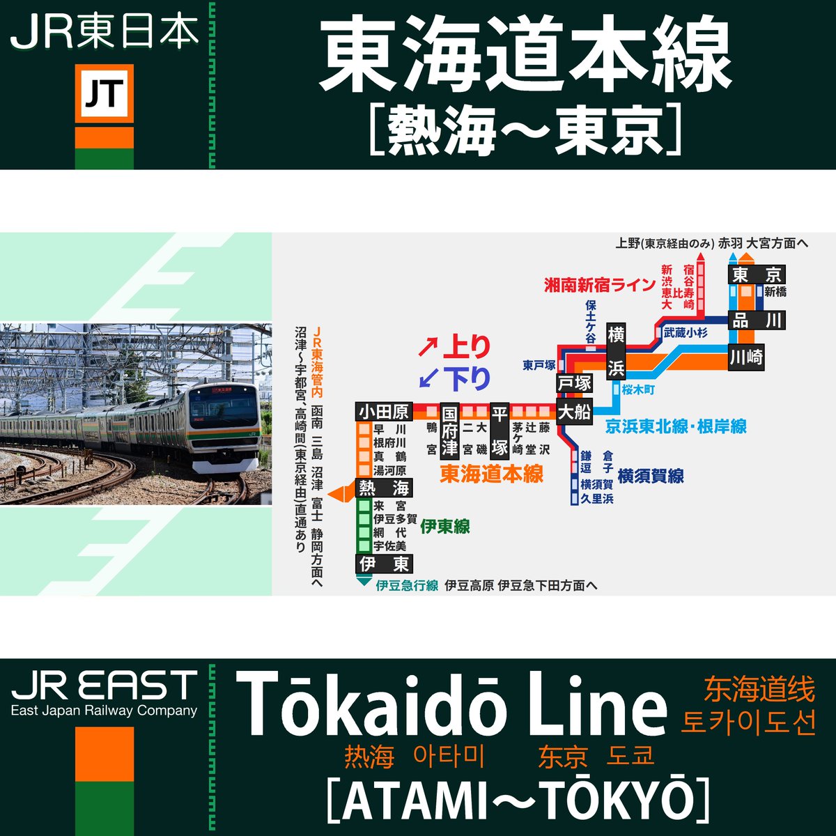 Jr東海道本線 遅延に関する今日 現在 リアルタイム最新情報 ナウティス Jr東海道本線 遅延に関する今日 現在 リアルタイム最新情報 ナウティス