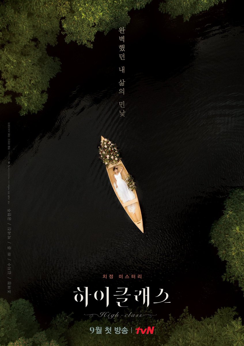 First teaser posters for TVN's '#HighClass' starring #ChoYeoJeong #KimJiSoo #HaJoon