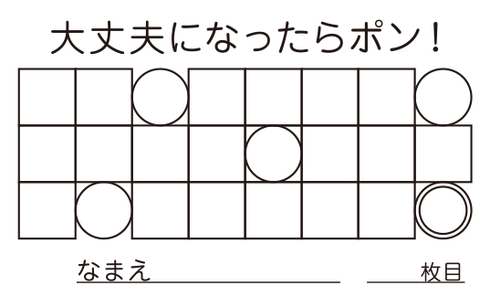 🕺大丈夫カード配布のおしらせ💃
#大丈夫倶楽部 の大丈夫カード、こちらのツイートから保存してお好きなように使ってください。
データのままでも印刷して紙のカードにしても大丈夫! 転載・再配布(あなたが配布元だと誤解させるような見せ方)以外の形であれば、あなたのカードのシェアはご自由に👌 