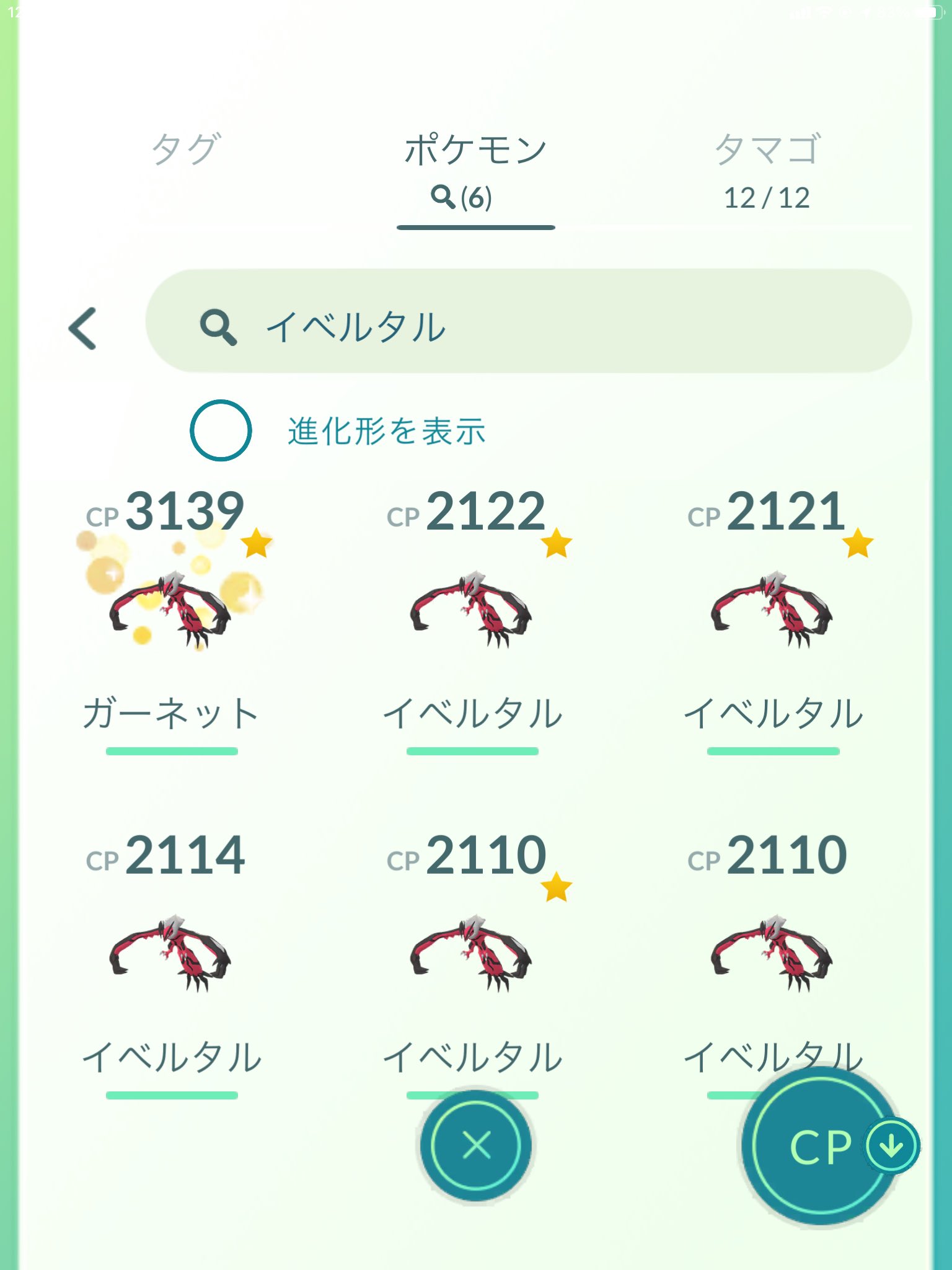 تويتر Tsutakigo على تويتر ポケモンgo 君少しちっちゃくなった T Co G1bexofzkn
