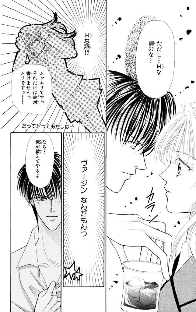 『快感フレーズ』
(10/10) 