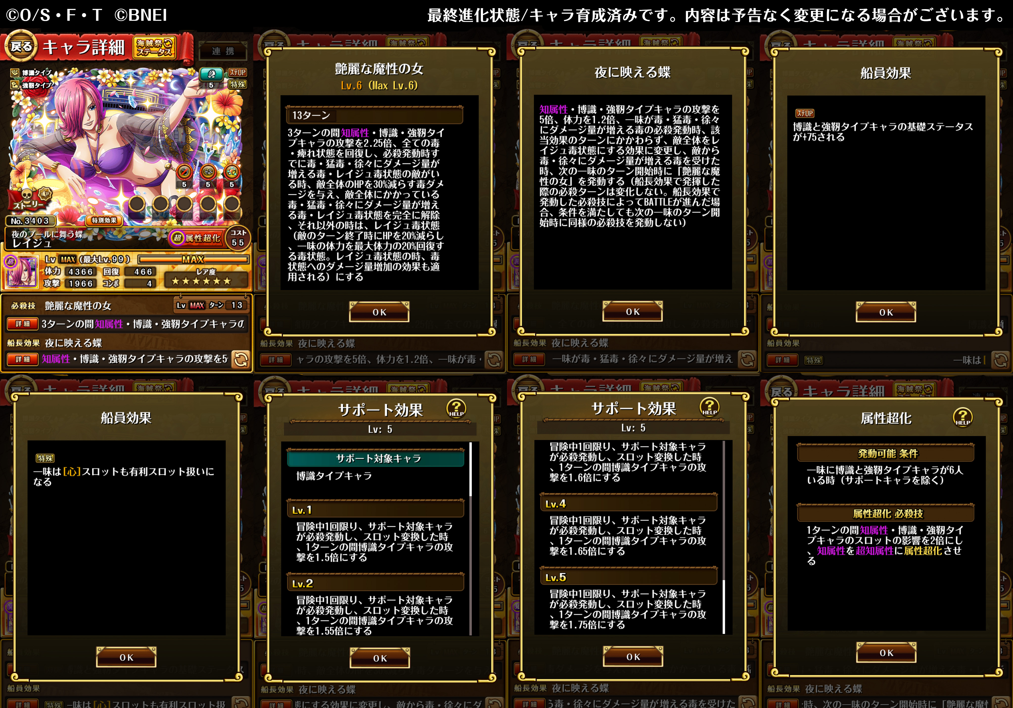 One Piece トレジャークルーズ 新キャラ情報 7 31より開催される 夏の娘パラダイス21スゴフェス で新登場するボイス付きの超スゴいヤツをご紹介 ヴィンスモーク家の長女 レイジュ あなたもどう 楽しいわよ トレクル T