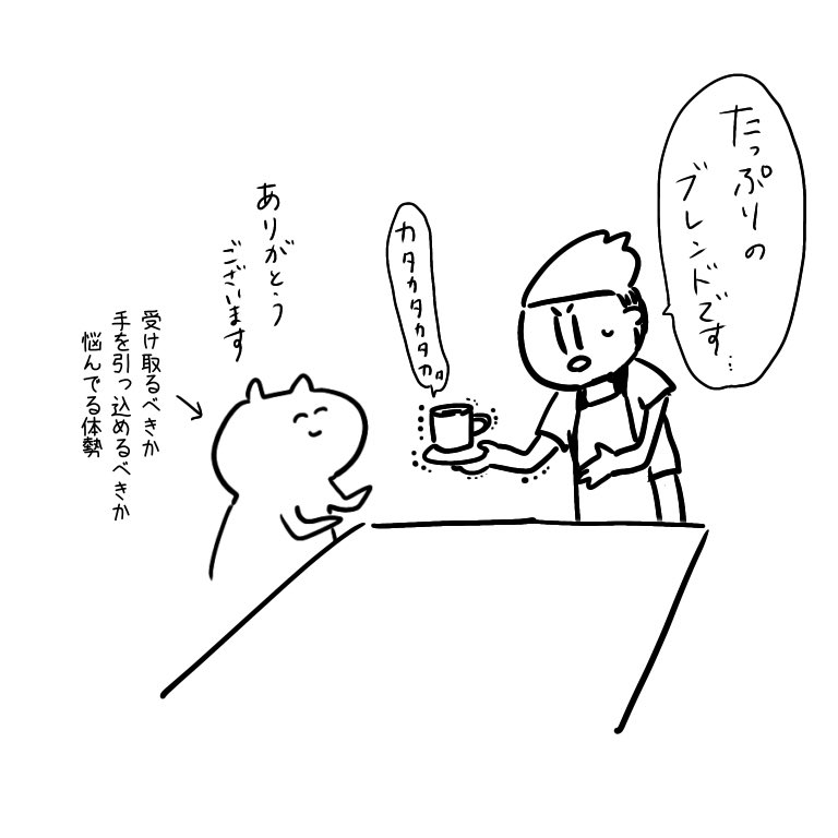 コメダ珈琲のかわいい新人店員さん

#漫画が読めるハッシュタグ #エッセイ漫画 #イラスト 