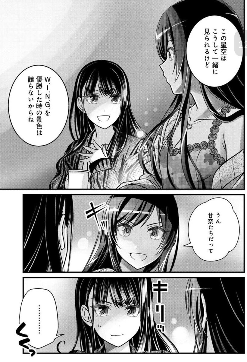 これは、wingで優勝した方がPを貰うという宣戦布告のひおひおとなーちゃんのバトル漫画 