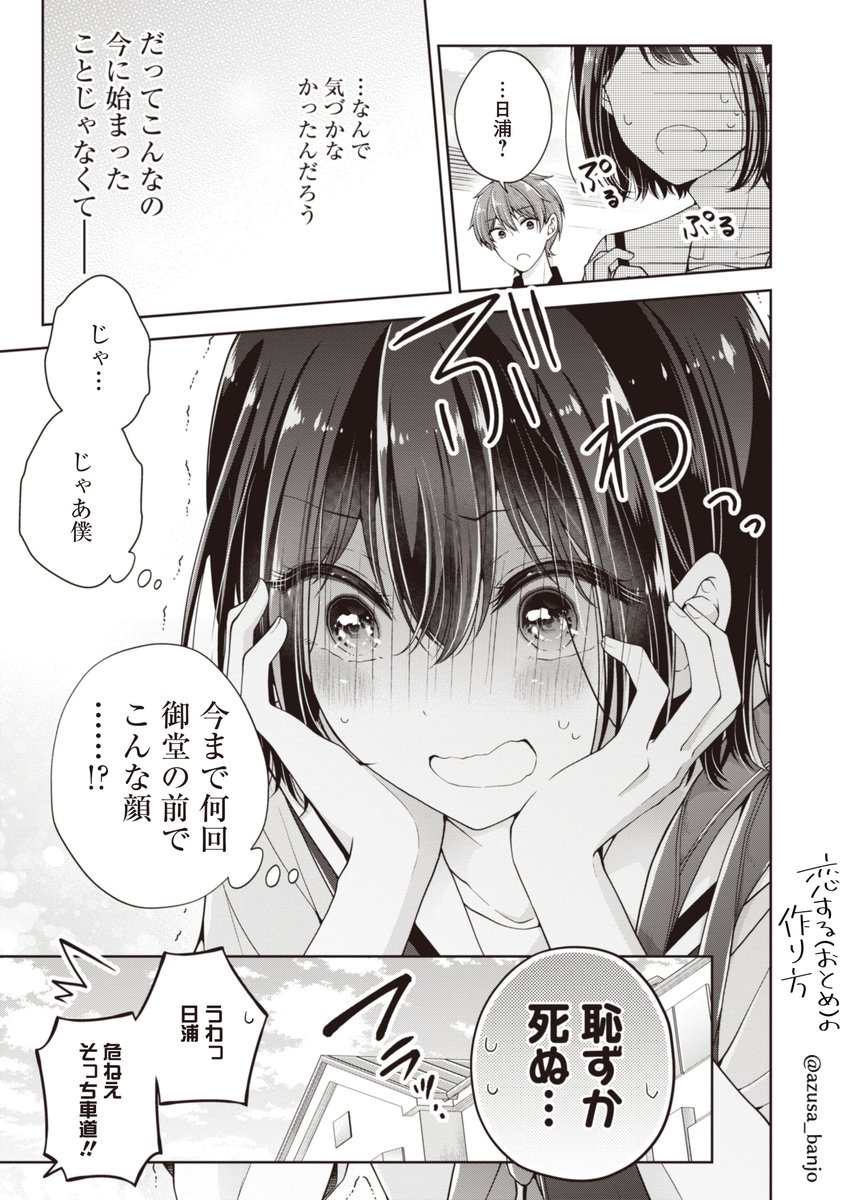 無自覚だった男の娘の話 3/3 