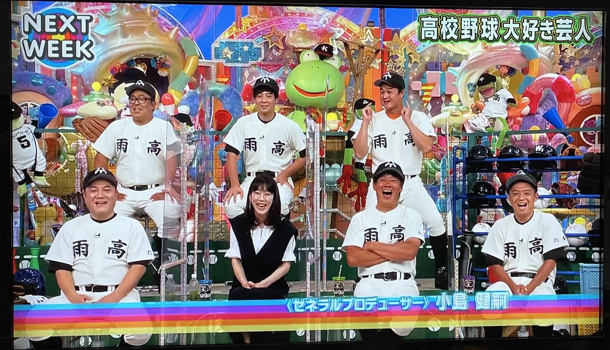 きたしょー على تويتر 高校野球大好き芸人やるのは楽しみ この企画アメトークの中でもトップクラスに好き アメトーーク きたしょー على تويتر 高校野球大好き芸人やるのは楽しみ この企画アメトークの中でもトップクラスに好き アメトーーク