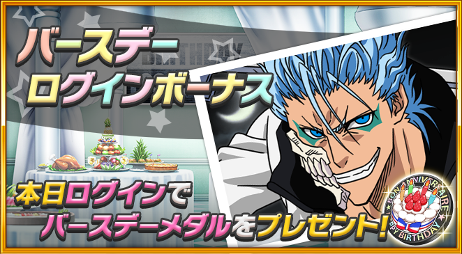 BLEACH 韓国限定 グリムジョー 学生証 ソウル展 学園 30個 BLEACH 韓国限定 グリムジョー 学生証 ソウル展 学園 30個