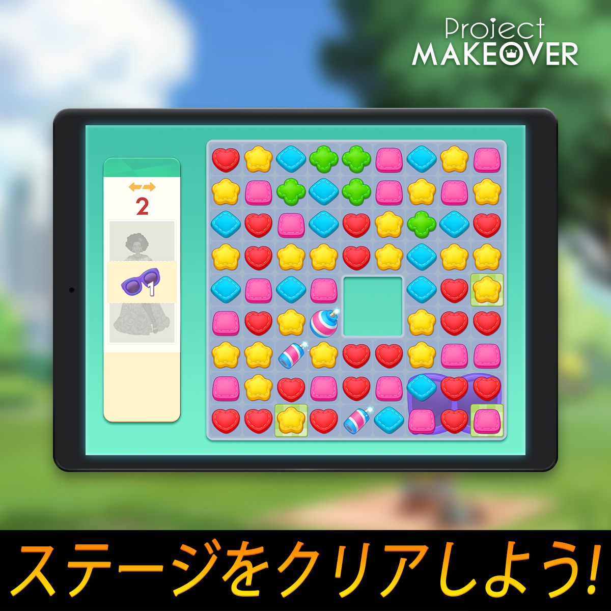 プロジェクト メイクオーバー Project Makeover Jpmakeover Twitter