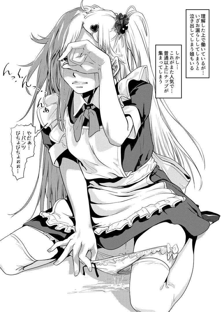 毎日メイドの日。 