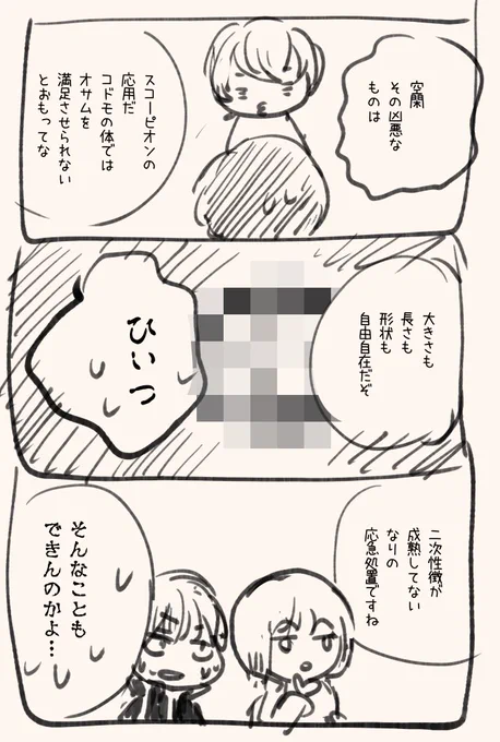 @chooorui ズタズタベイルアウトは可愛いような怖すぎるような😭😭トラウマになって生身では挑戦させてもらえなさそうw頭の中がこの解説席でいっぱいになったので押し付けます… 
