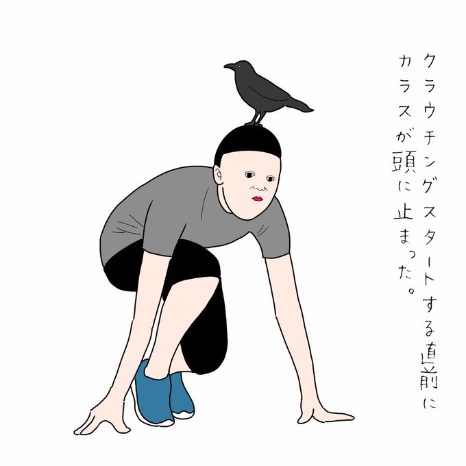 クラウチングスタートのtwitterイラスト検索結果 クラウチングスタートのtwitterイラスト検索結果