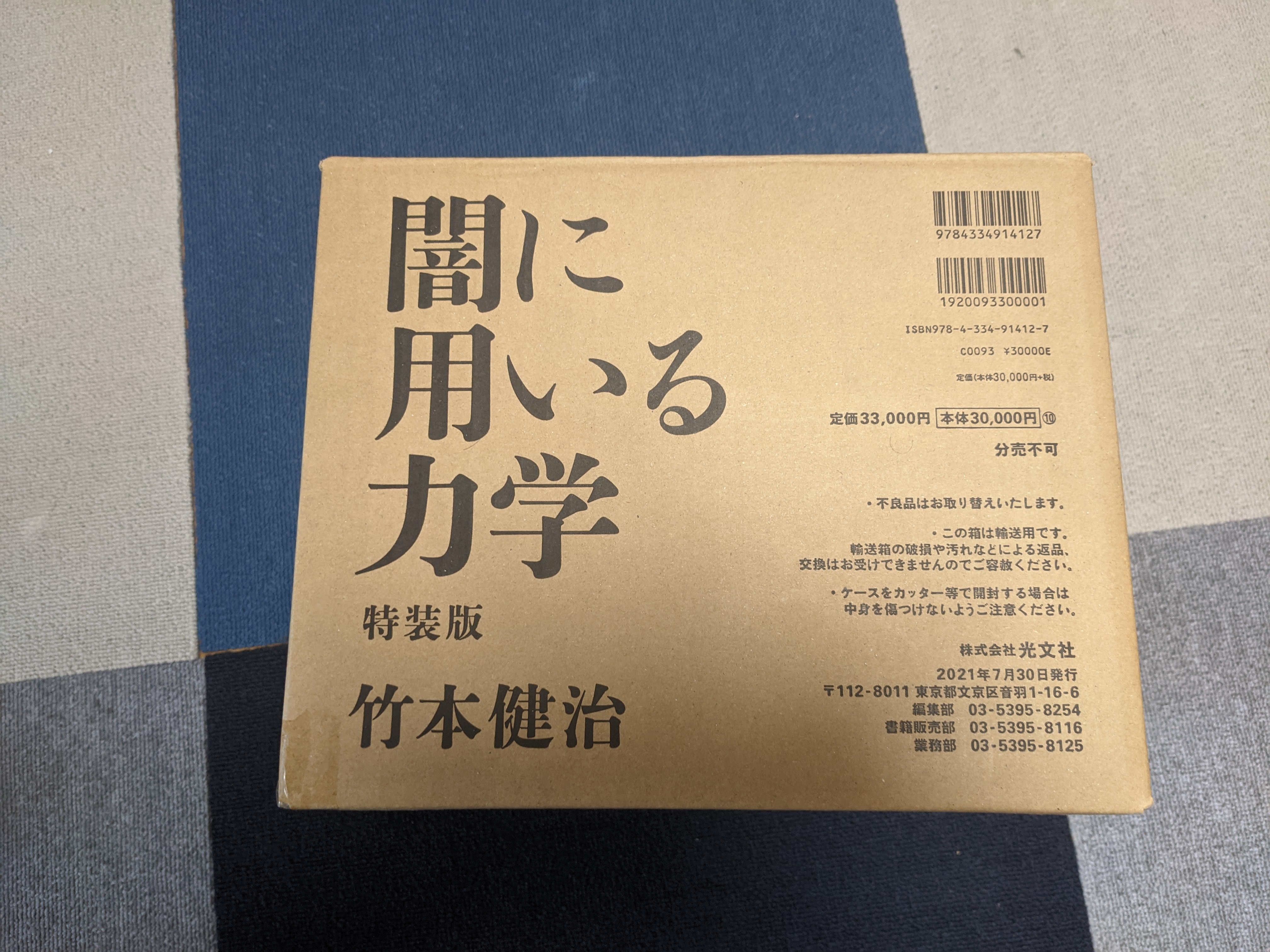 闇に用いる力学 特装版 闇に用いる力学 特装版 - 検索 / X