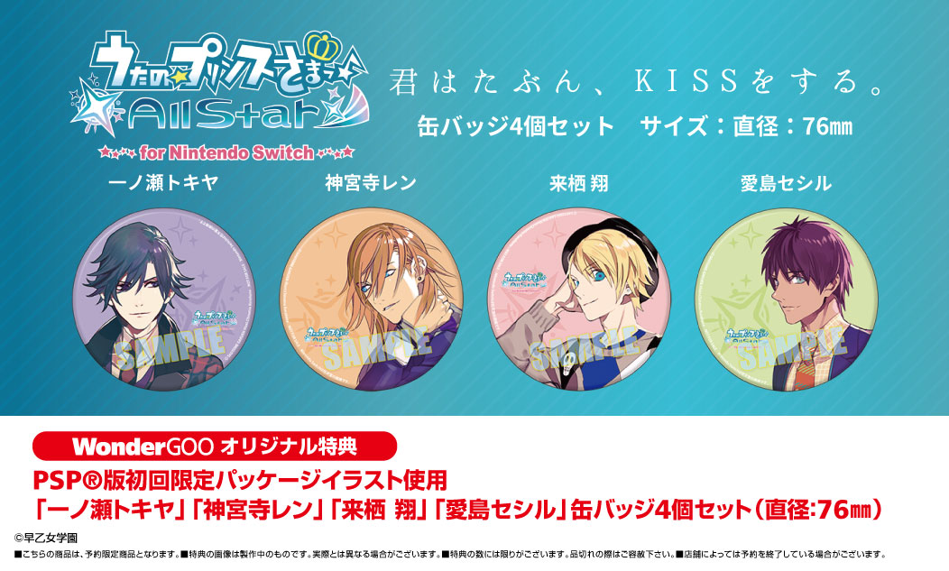 ワングー女性向けオリジナル特典担当 on X:  