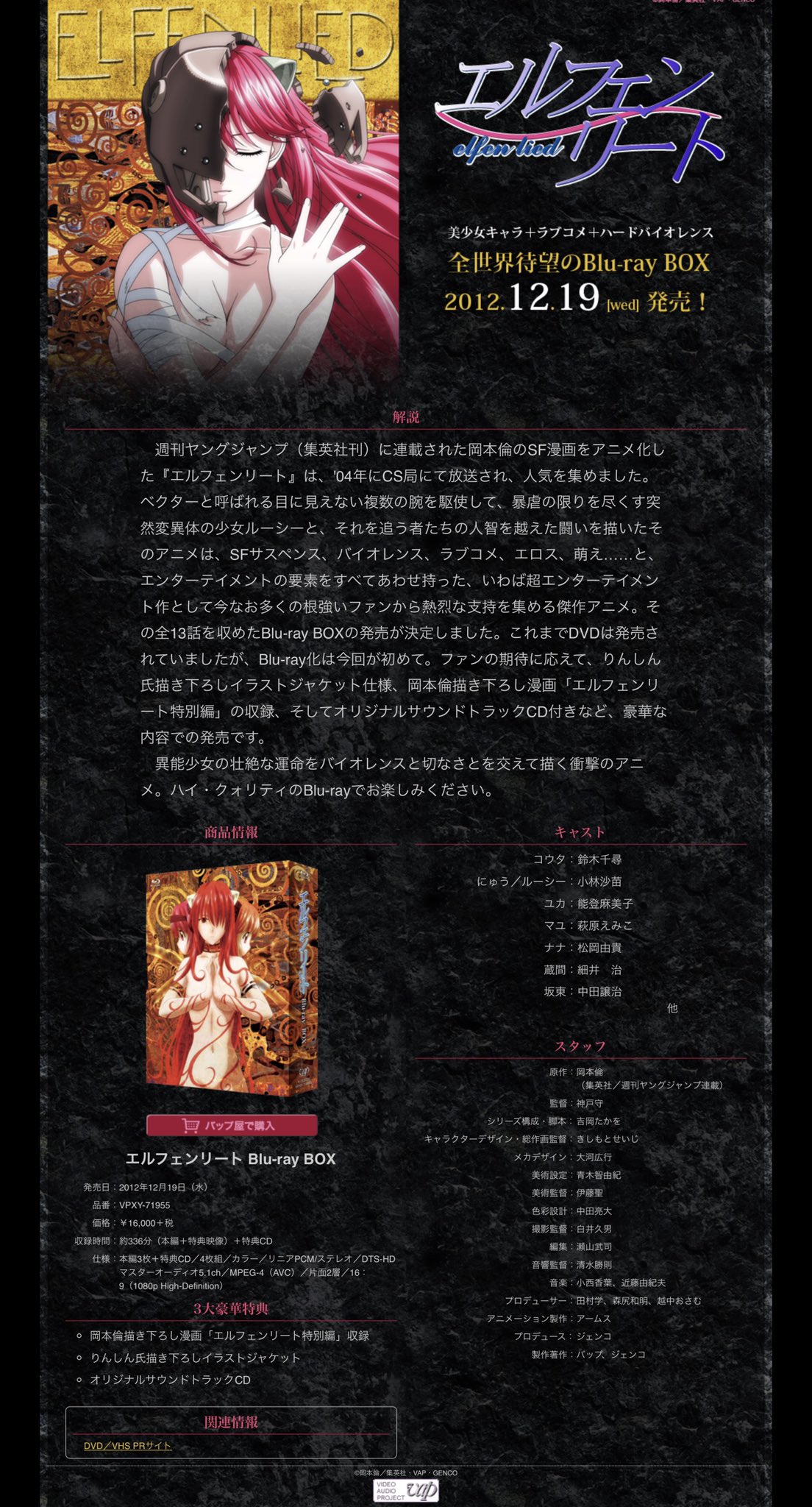 ট ইট র 恵夢 彡 ᘛ ᕐᐷ エルフェンリート 当時blu Ray発売してなかったんだね Blu Ray Box入手できて良かったよ ほんと T Co Jyxy22ujh2 ট ইট র 恵夢 彡 ᘛ ᕐᐷ エルフェンリート 当時blu Ray発売してなかったんだね Blu Ray Box入手できて良かったよ ほんと T Co Jyxy22ujh2