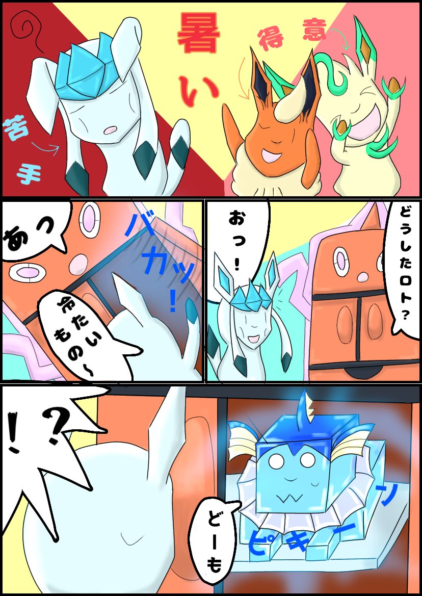 Twitter 上的 ゼータ ローウェル グレイシアには暑くてキツい季節ですね 僕も暑いの苦手です ポケモンイラスト グレイシア シャワーズ ポケモン好きと繋がりたい T Co Jrs0f9pvpf Twitter