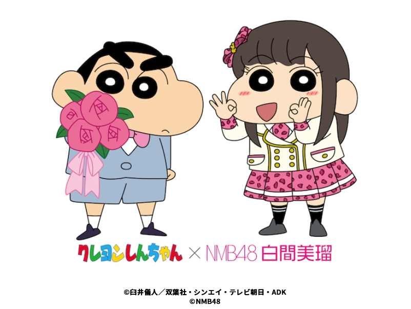 Ch1 本日公開 映画 クレヨンしんちゃん の大ファンということでコラボグッズも発売中 Nmb48 白間美瑠 卒業コンサート を 8 15 日 午後3 30 Tv独占生中継 スカパー 新規加入者に本人サイン入りグッズをプレゼント T Co 3nghgxayew 映画 クレヨン Ch1 本日公開 映画 クレヨンしんちゃん の大ファンということでコラボグッズも発売中 Nmb48 白間美瑠 卒業コンサート を 8 15 日 午後3 30 Tv独占生中継 スカパー 新規加入者に本人サイン入りグッズをプレゼント T Co 3nghgxayew 映画 クレヨン