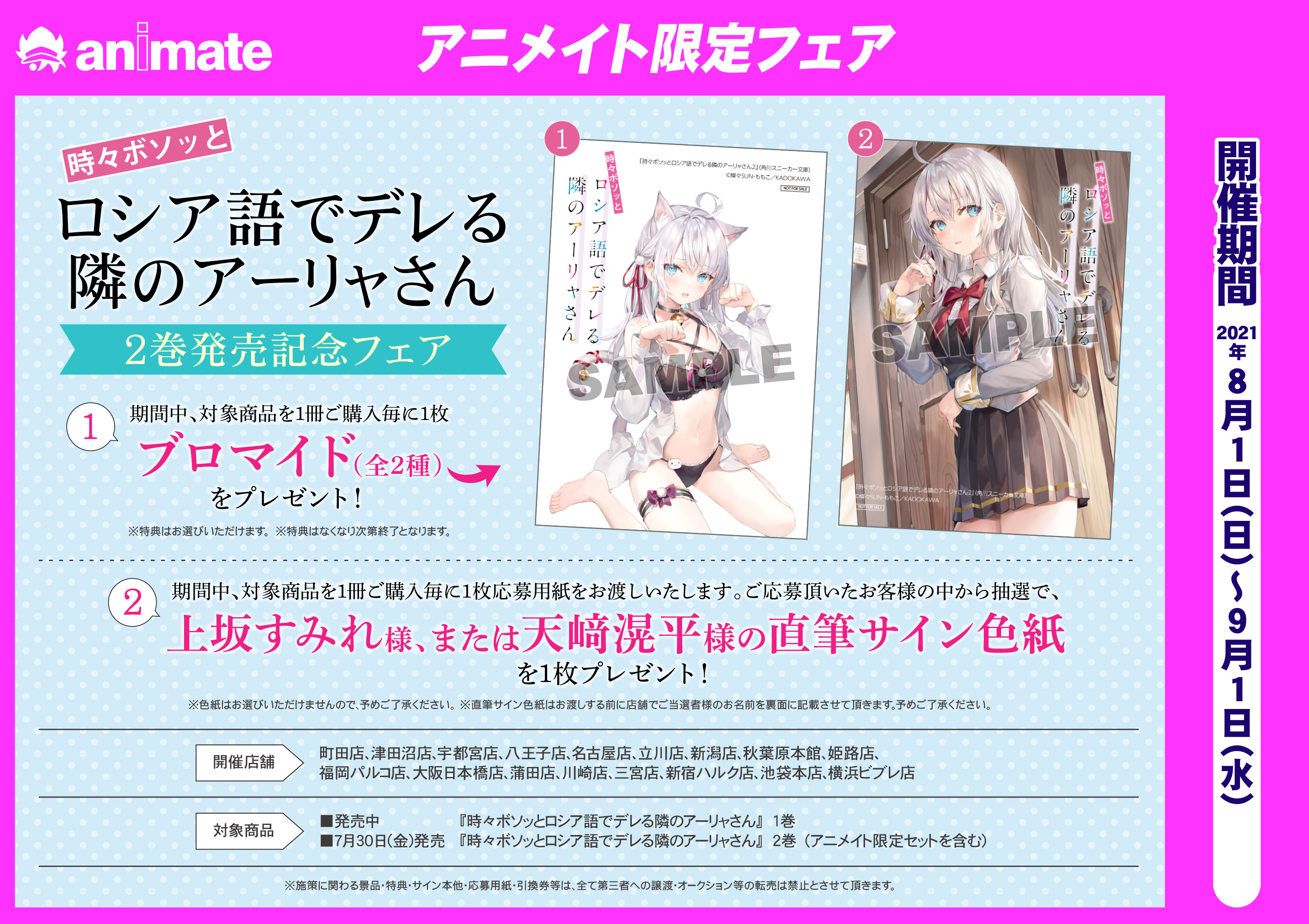 アクリルプレート 時々ボソッとロシア語でデレる隣のアーリャさん 2巻