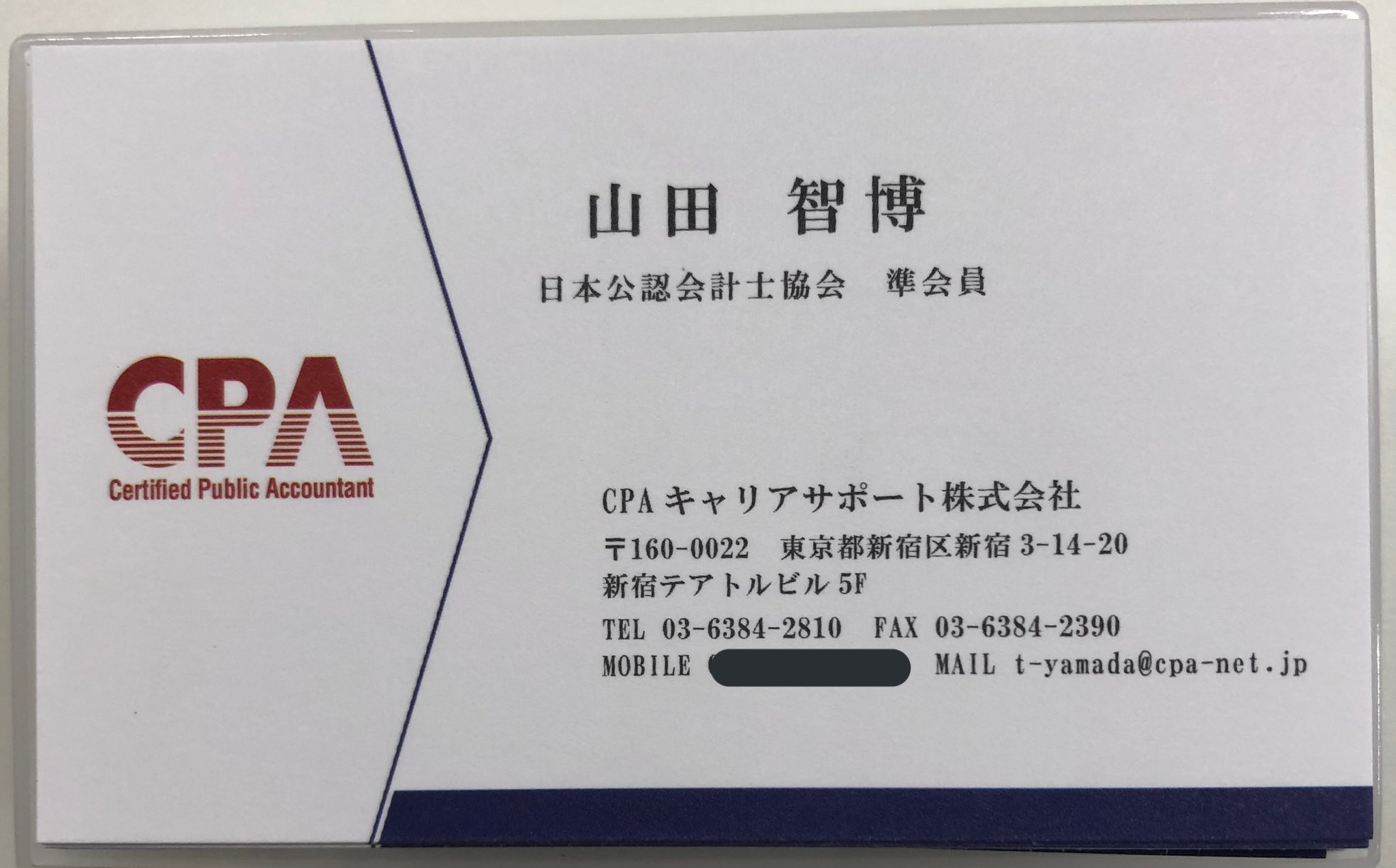 公認会計士　CPA 20250327_usgoukakusya_story_bn