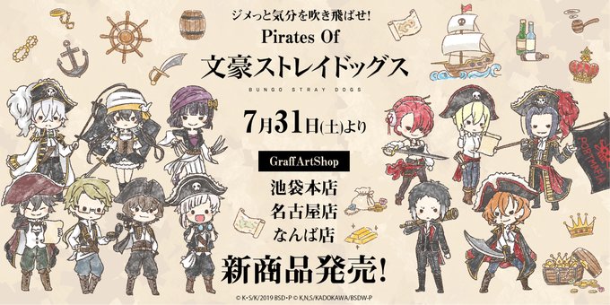 文豪ストレイドッグス 高画質 のtwitterイラスト検索結果