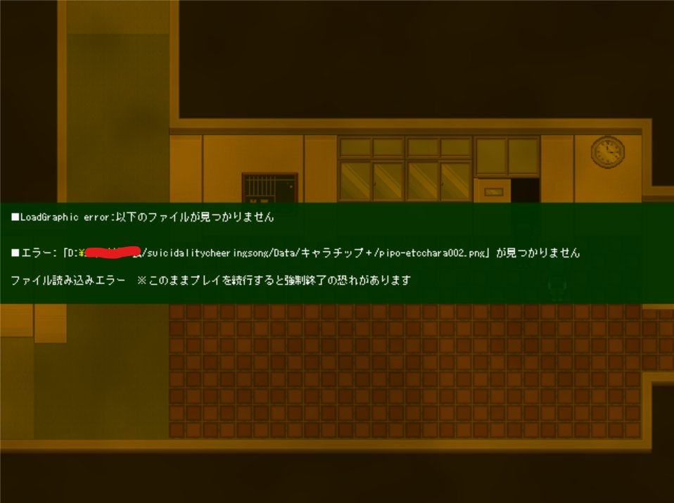 Littlebird_play's tweet photo. 夜にもう一度報告に来るけど…
最新版の2.06で
「キャラチップエラーでゲームが進行できない」バグに関して、原因がわかったので近いうちに対応するよ
長いこと放置してて悪かったね…なる人とならない人がいて原因が全く分かんなかったんだよね。
（サイトの掲示板から画像拝借させてもらったよ） https://t.co/efL4AFDpjd