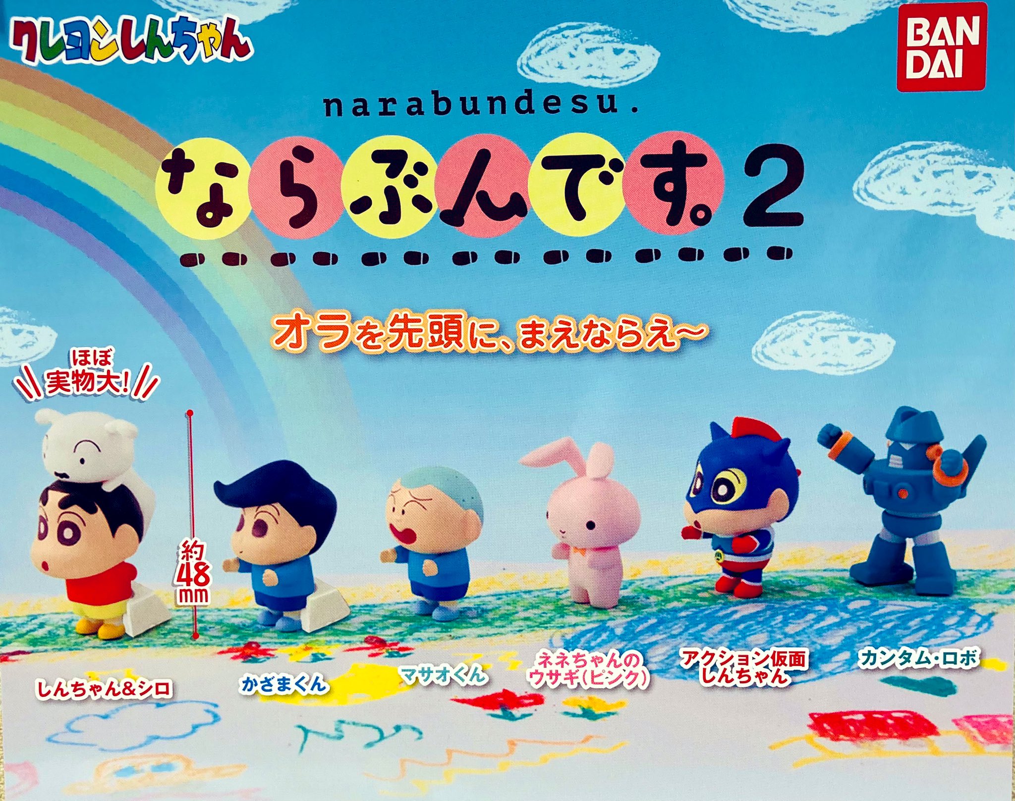 クレヨンしんちゃんまちぼうけシリーズコンプリート