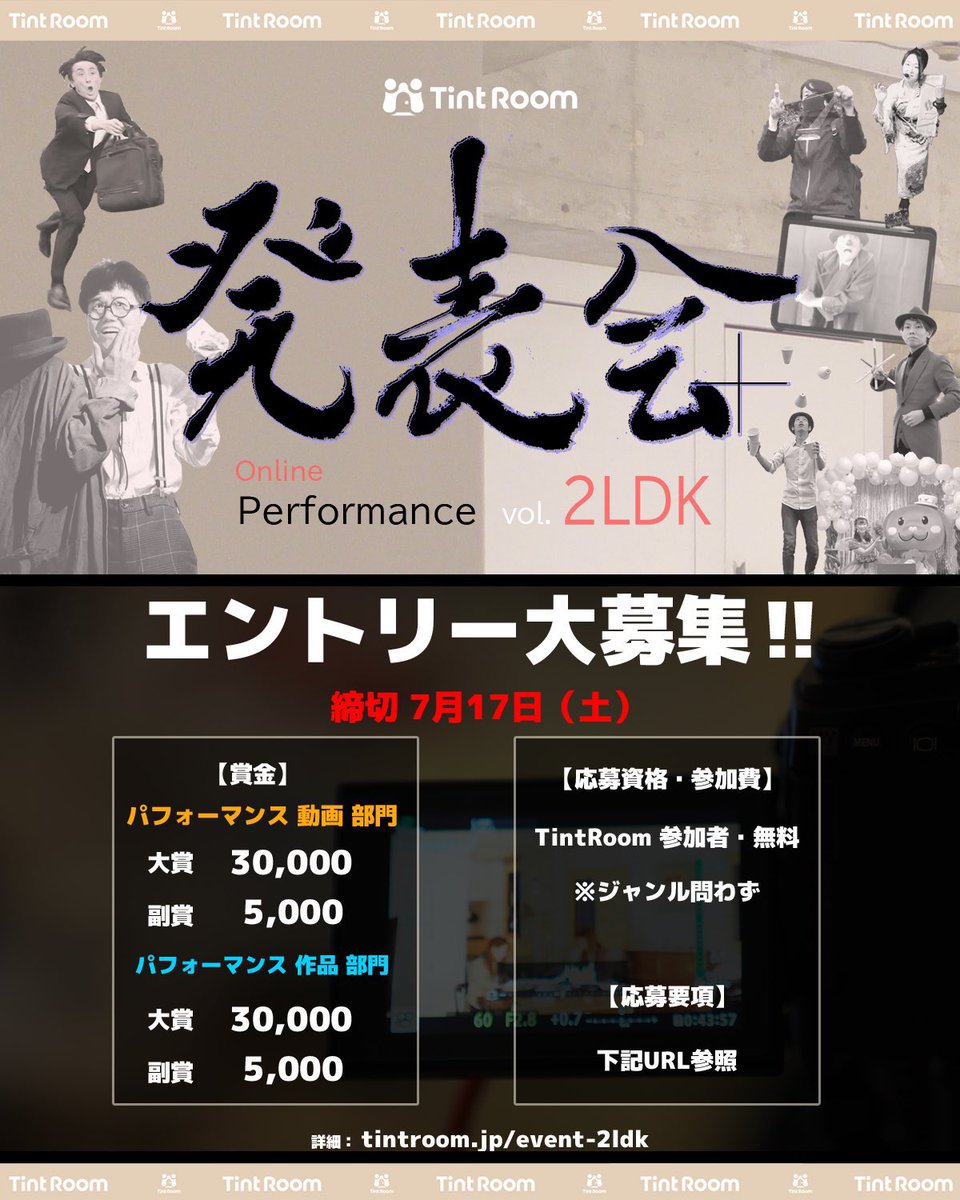 u_suke1234's tweet photo. TintRoom発表会2LDKに応募して一次審査通過しました。
皆さんsnsでの拡散ありがとうございました。

7月31日19時より配信スタートです。

本戦に出場できたかは当日配信まで、、、

配信ページは
https://t.co/lXOd7RyHUX

と

https://t.co/n0XJs3uQpk

ご視聴いただけましたら幸いです。 https://t.co/ALXe4idvHM