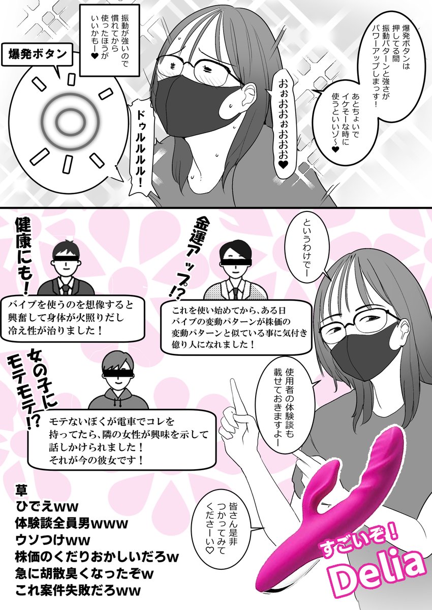 配信する女子(案件編)
今回は突如日程変更で女性用バイブの企業案件です
配信女子のまりかにレポートしてもらいまよっと☺️

初心者から熟練者まで幅広い層におすすめです!
商品ページ⬇️

Delia バイブ(ピンク):https://t.co/xP85zxgmiD

Delia バイブ(ワインレッド):https://t.co/mDr7SQEbZj 