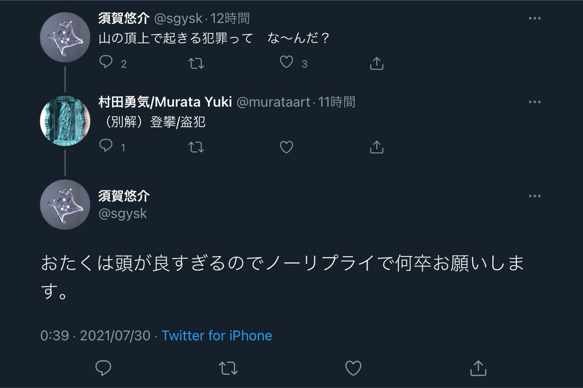 先輩の出すなぞなぞに対して 知識を総動員して答えた後輩 あまりにも ガチ に答えすぎたせいで Togetter 先輩の出すなぞなぞに対して 知識を総動員して答えた後輩 あまりにも ガチ に答えすぎたせいで Togetter