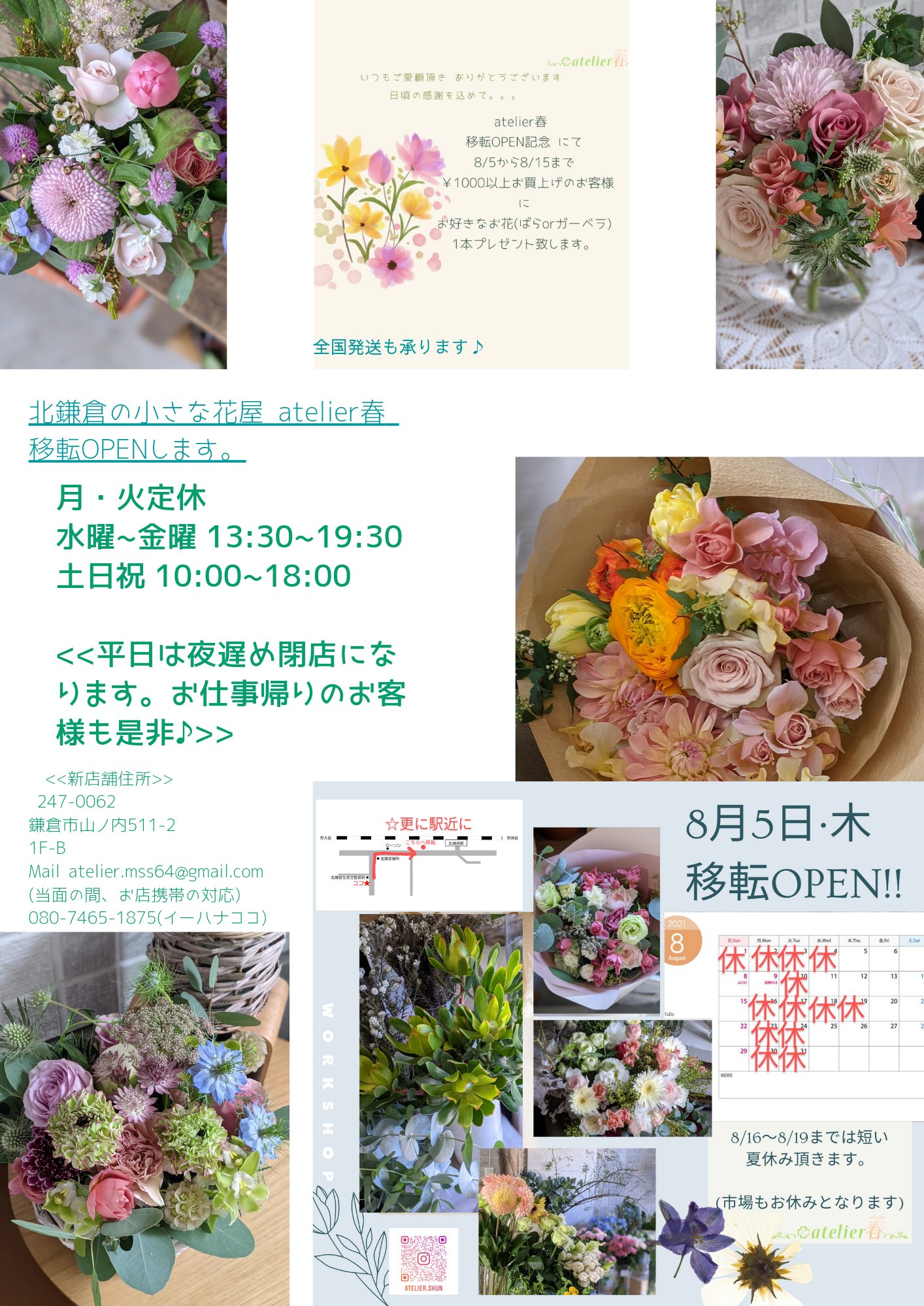 北鎌倉atelier春 Wedding Flower 北鎌倉 北鎌倉の花屋 Atelier春 移転open 毎日一人でお引越し作業中 是非お待ちしております オンライン注文発送可能 Flower 花のある暮らし 平日夜型花屋 T Co Dlhnamhxpf Twitter