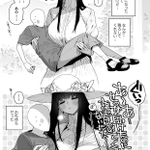 田んぼに落ちそうな所を助けてくれた八尺様は？お礼を催促してくる!